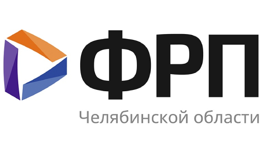 Порядок предоставления субсидии ФРП Челябинской области